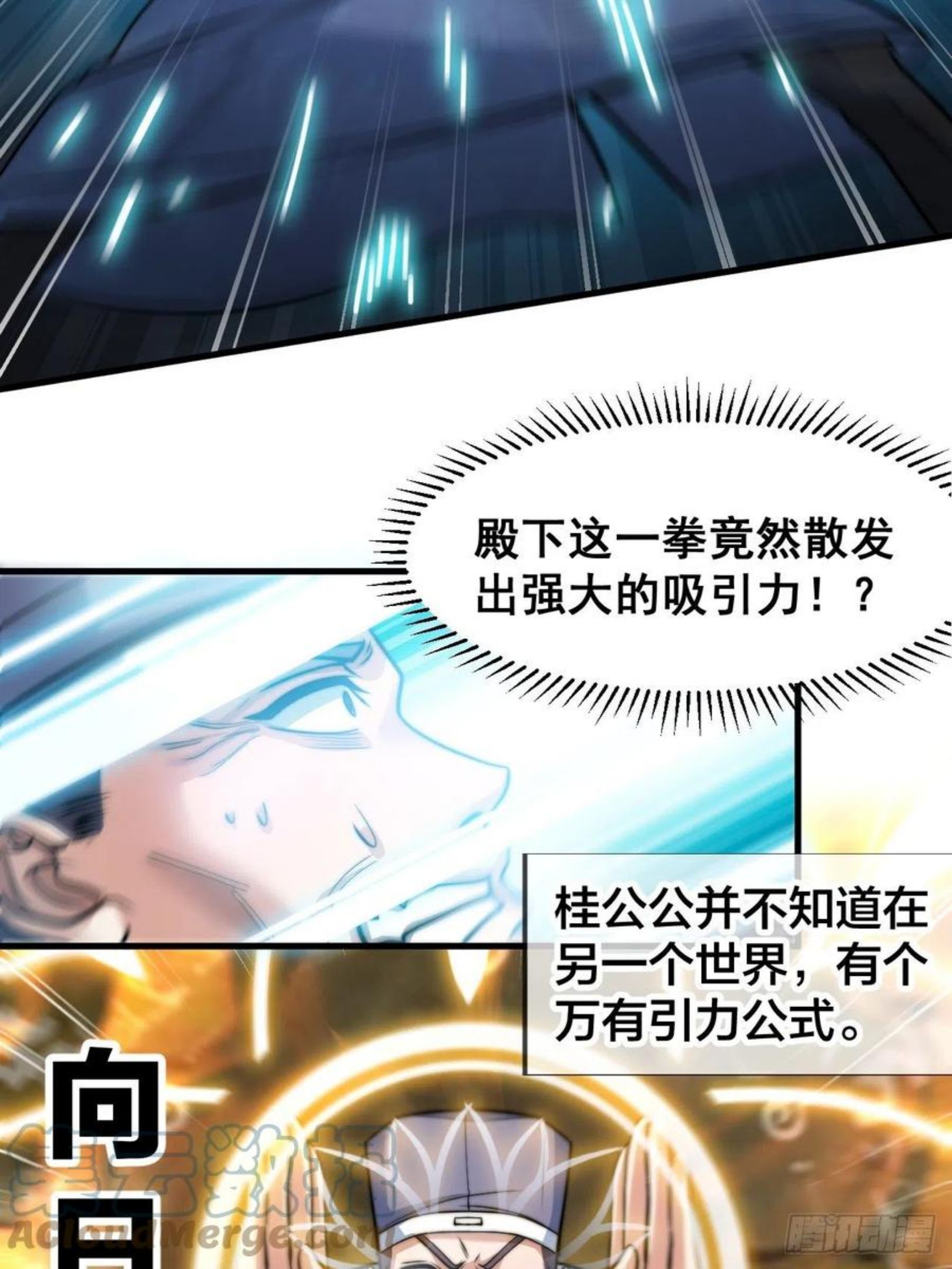 第二十七话：女人如水，果然形象3