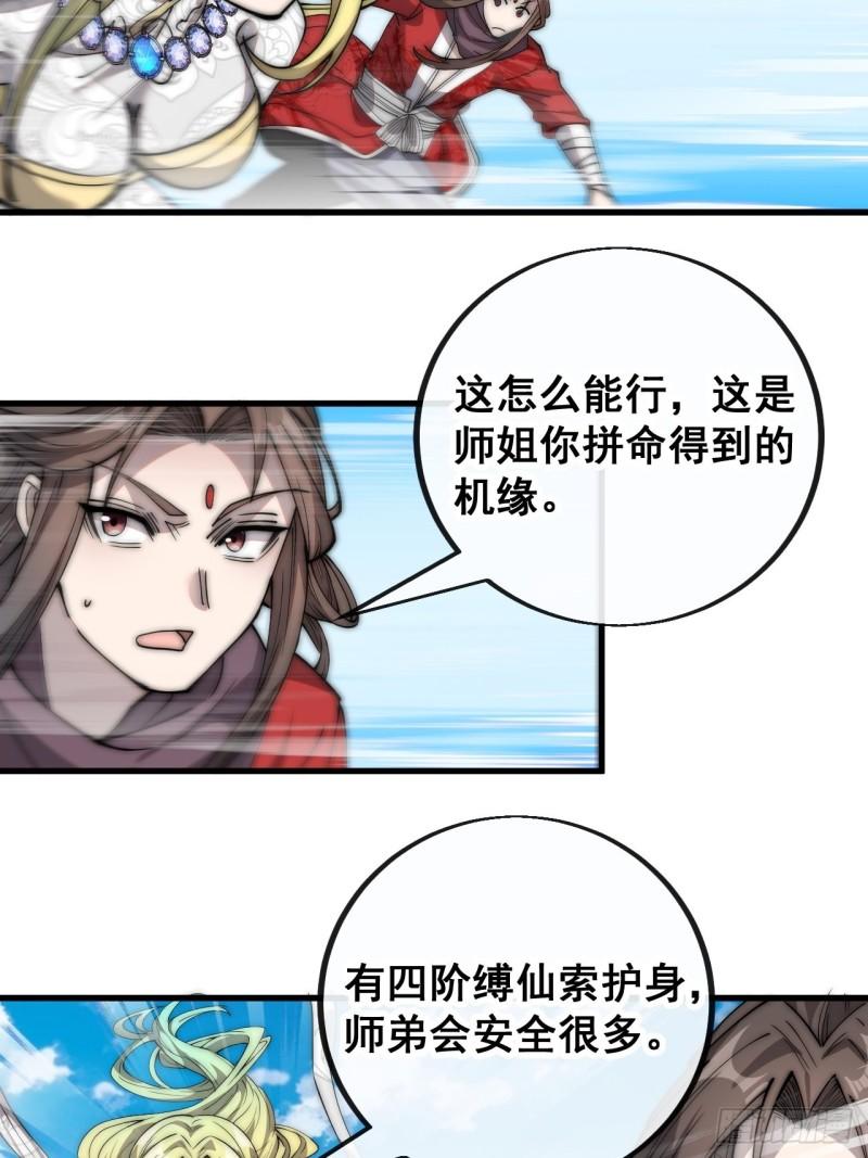 第八十八话：料事如神沈仙师3