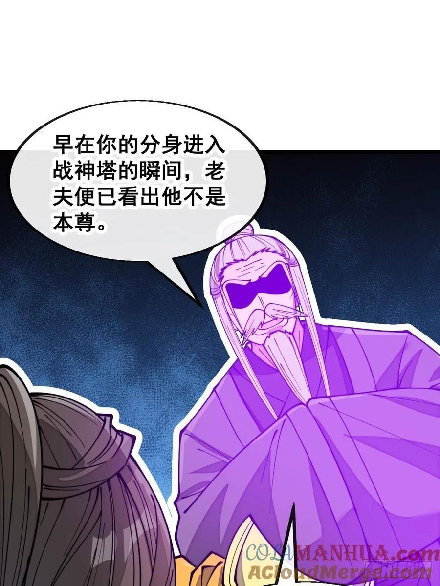 第二百零一话：勇夺魁首2