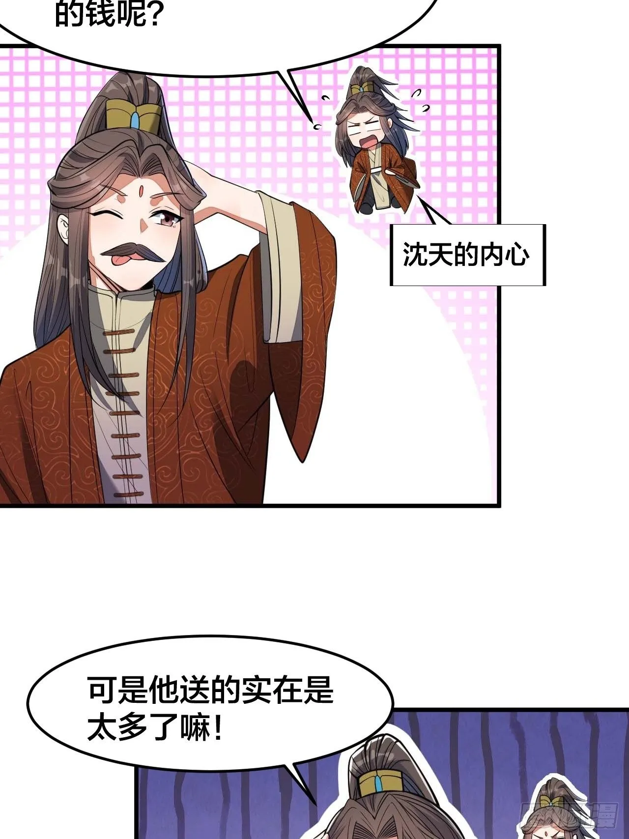 我真的不是气运之子动漫免费观看完整版漫画,第十四话宋掌柜的求生欲5图