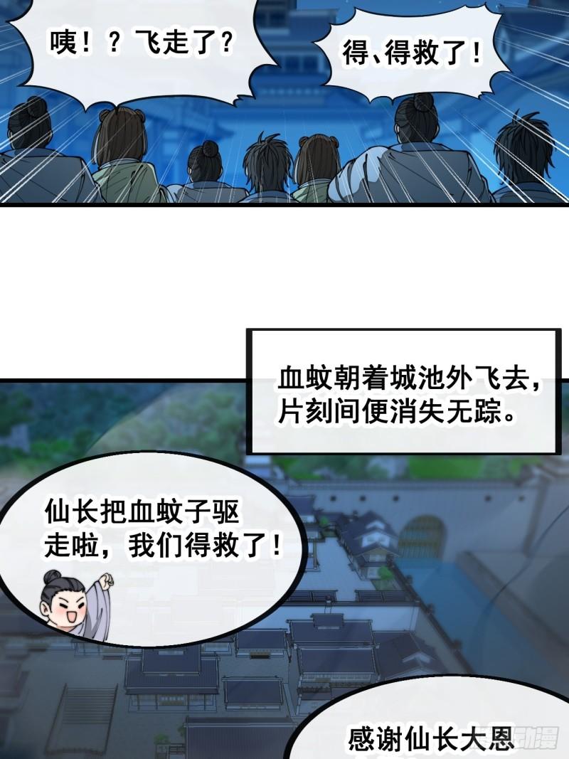 我真的不是气运之子~漫画,第一百三十七话：行车不规范5图