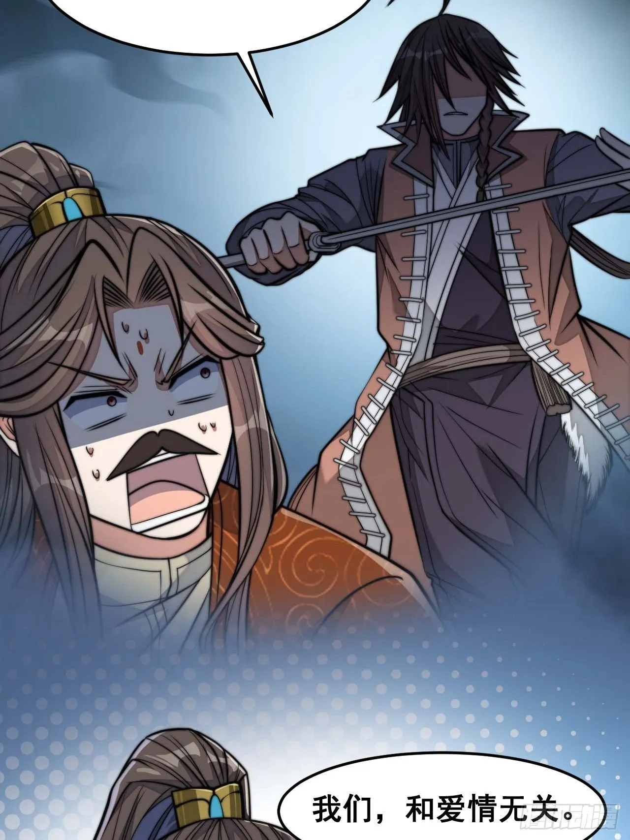 我真的不是气运之子漫画漫画,第十二话能不能不要脑补5图