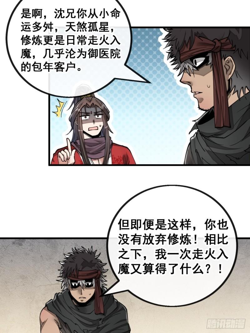 第八十二话：招牌菜品虾仁猪心！3