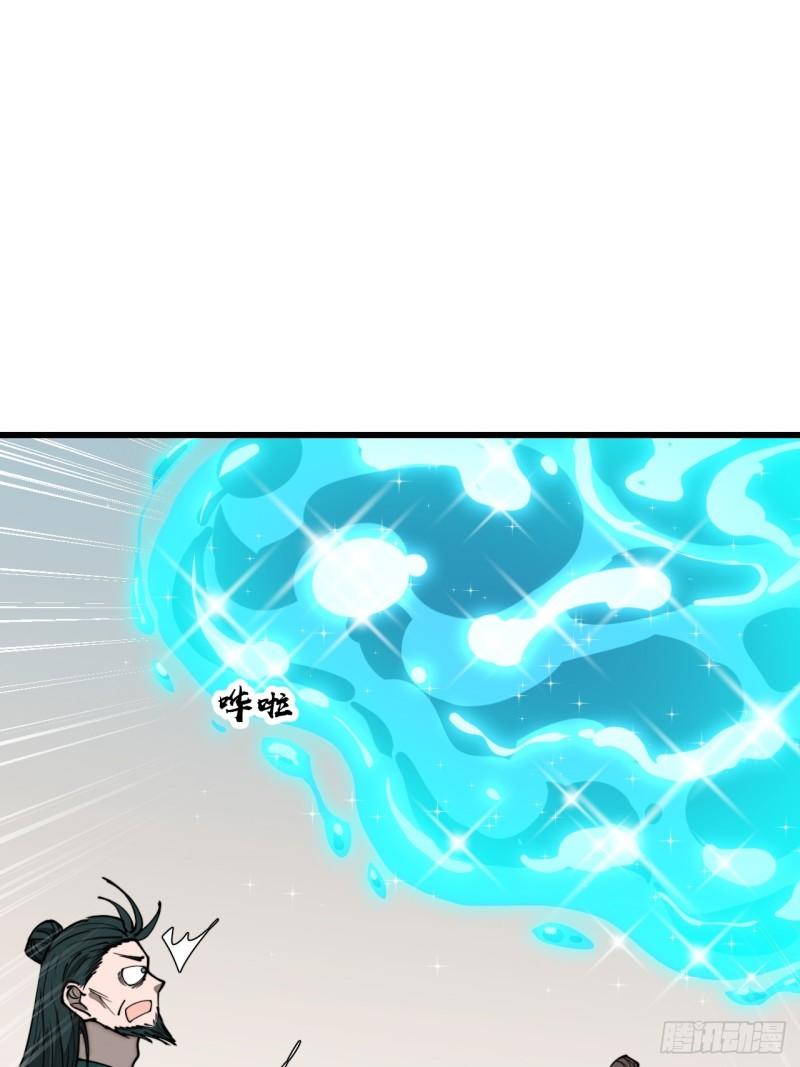 我真的不是气运之子~漫画,第一百二十三话：师兄祝福你们啊3图