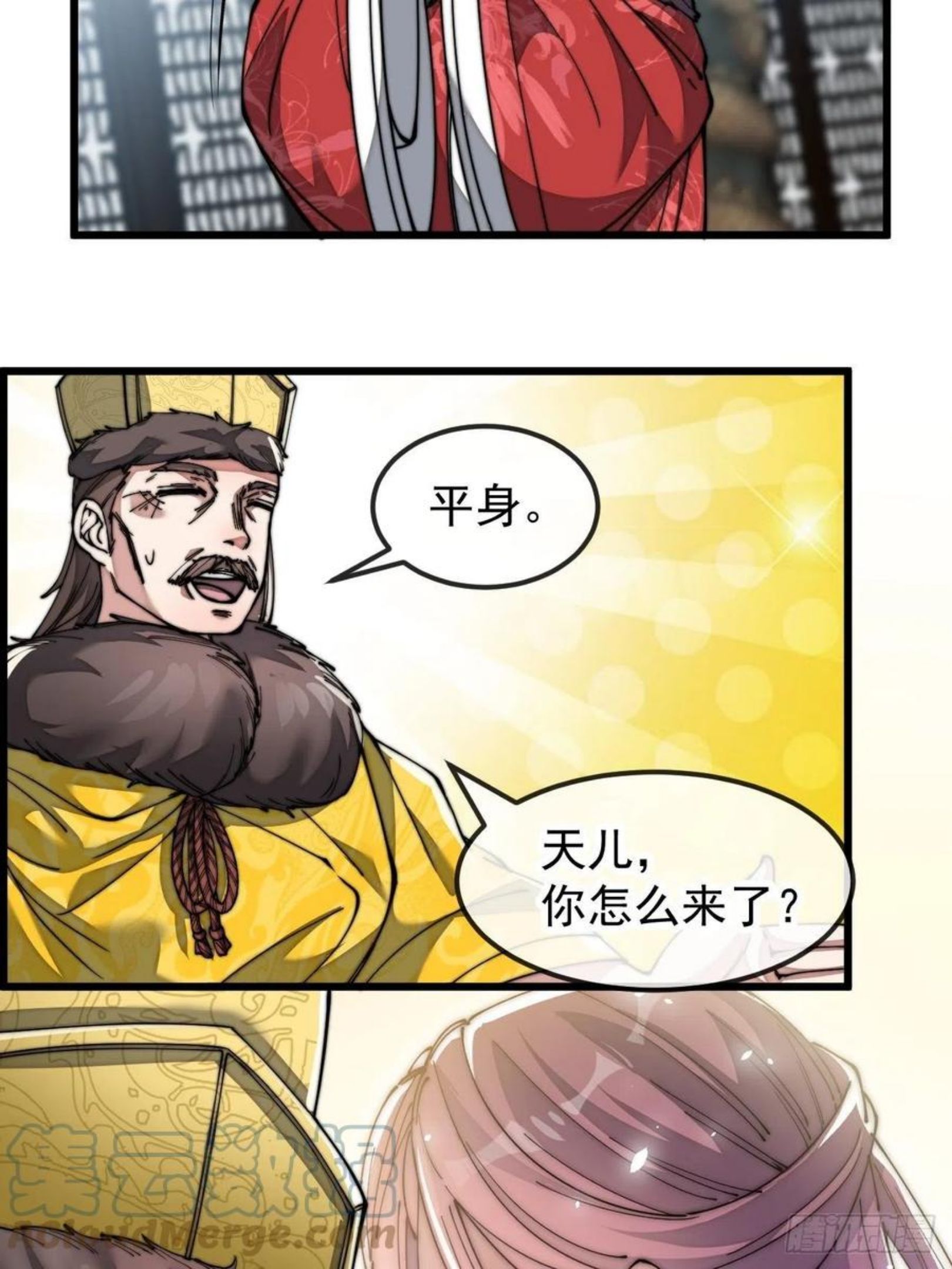 我真的不是气运之子~漫画,第四十六话：恨不能与仙师相见2图