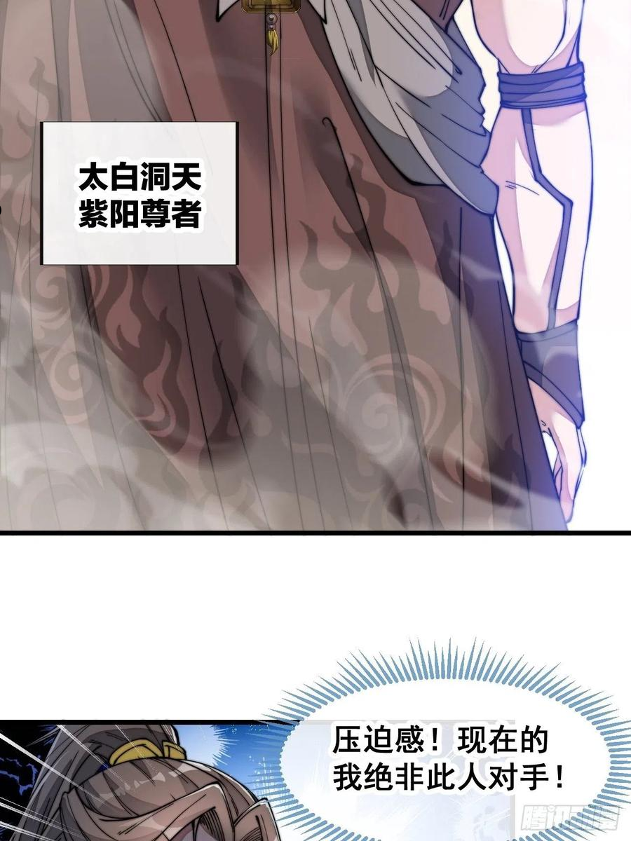 我真的不是气运之子~漫画,第四十七话：你是谁呀？5图