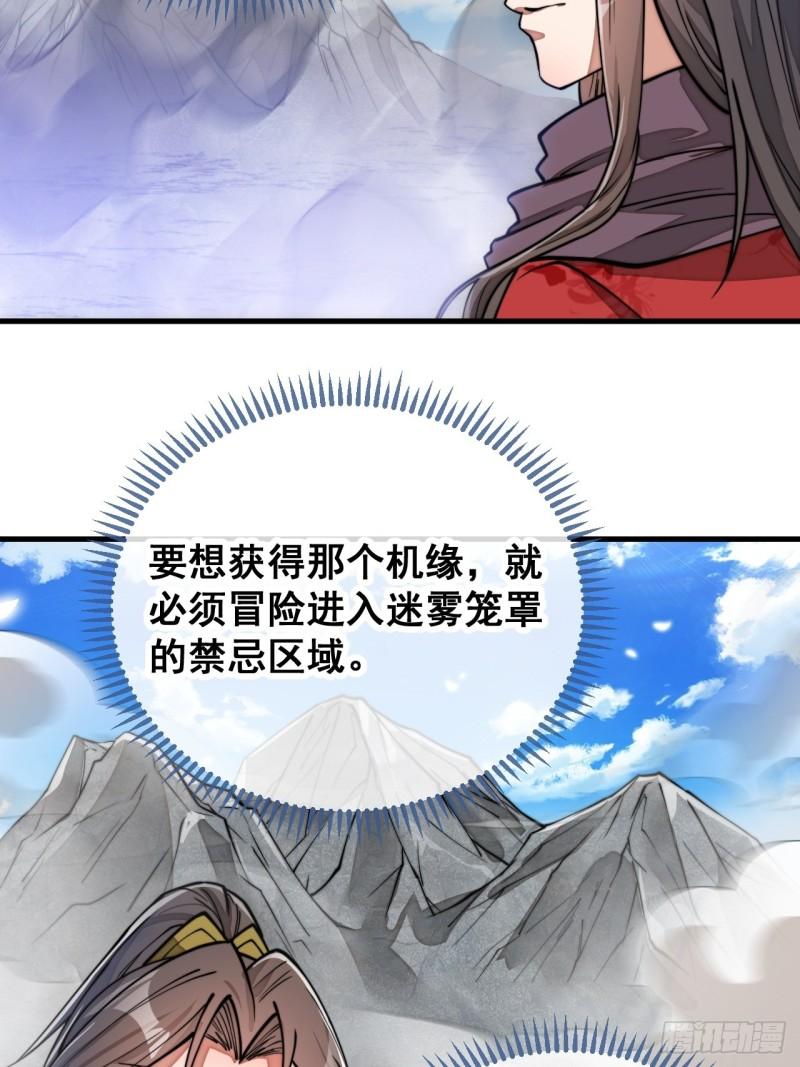 第八十七话：庚金白虎斗巨藤4