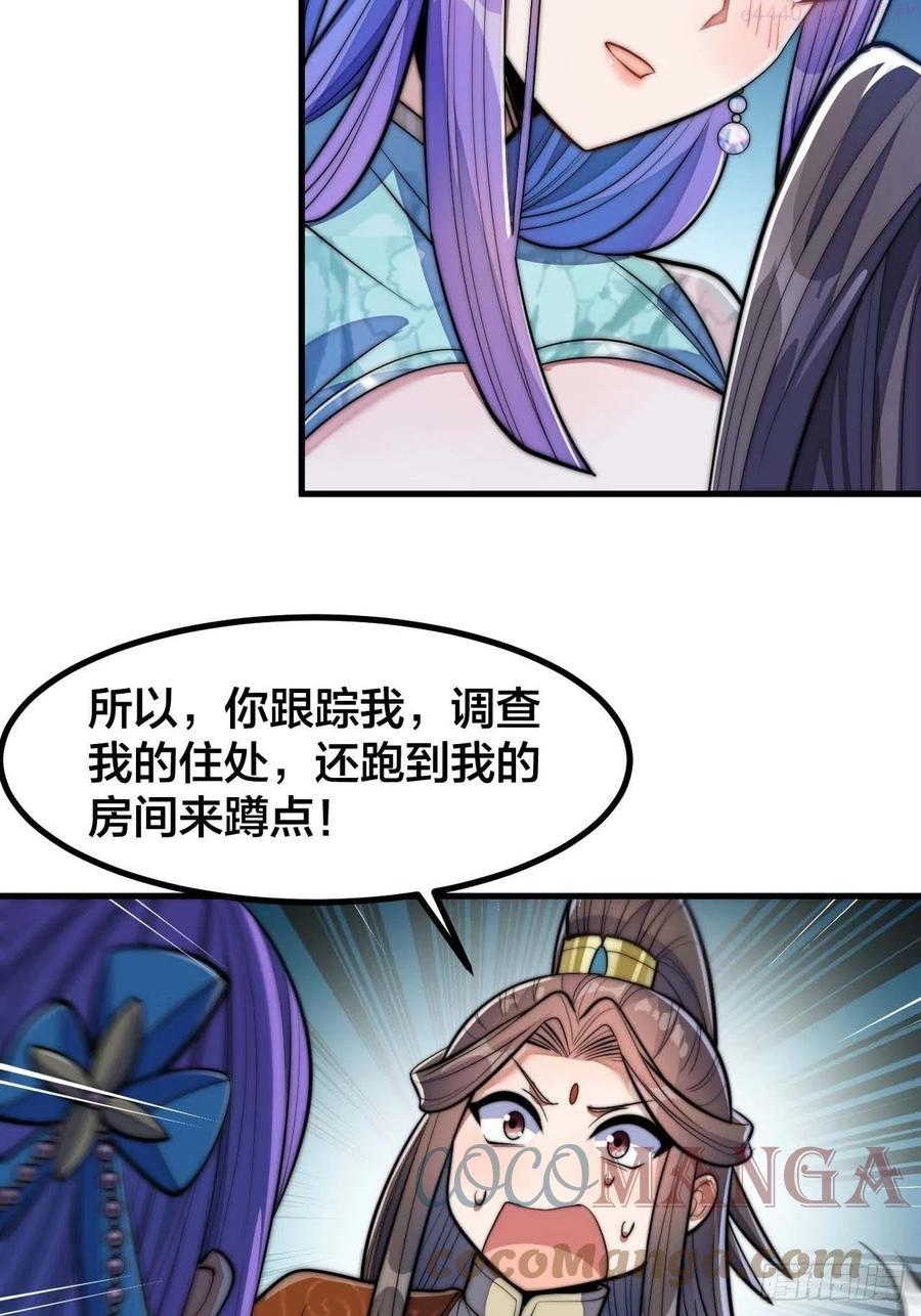 我真的不是气运之子~漫画,第十六话小灵仙夜探沈仙师2图