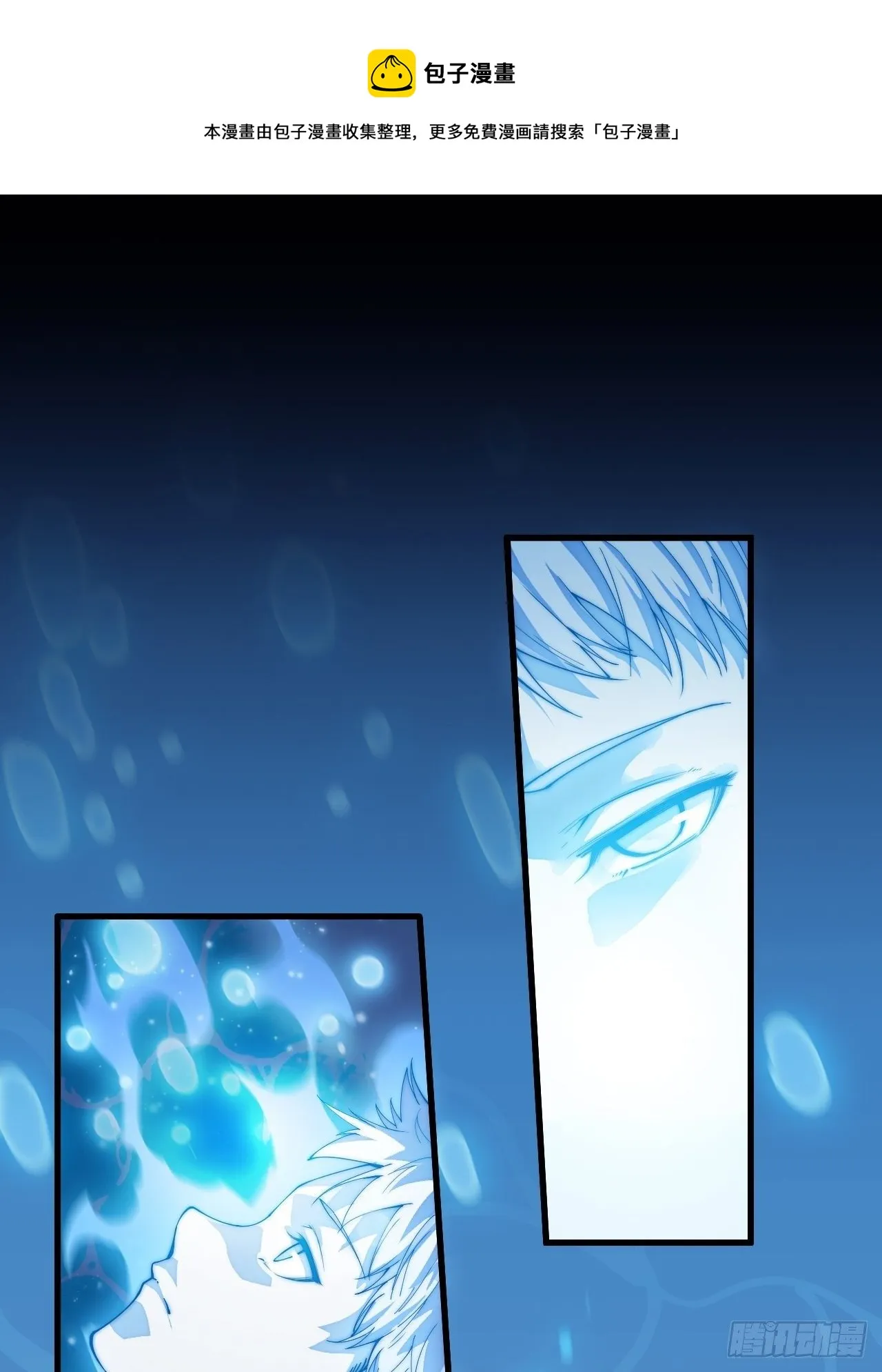 我真的不是气运之子漫画漫画,预告12月1日火爆上线1图
