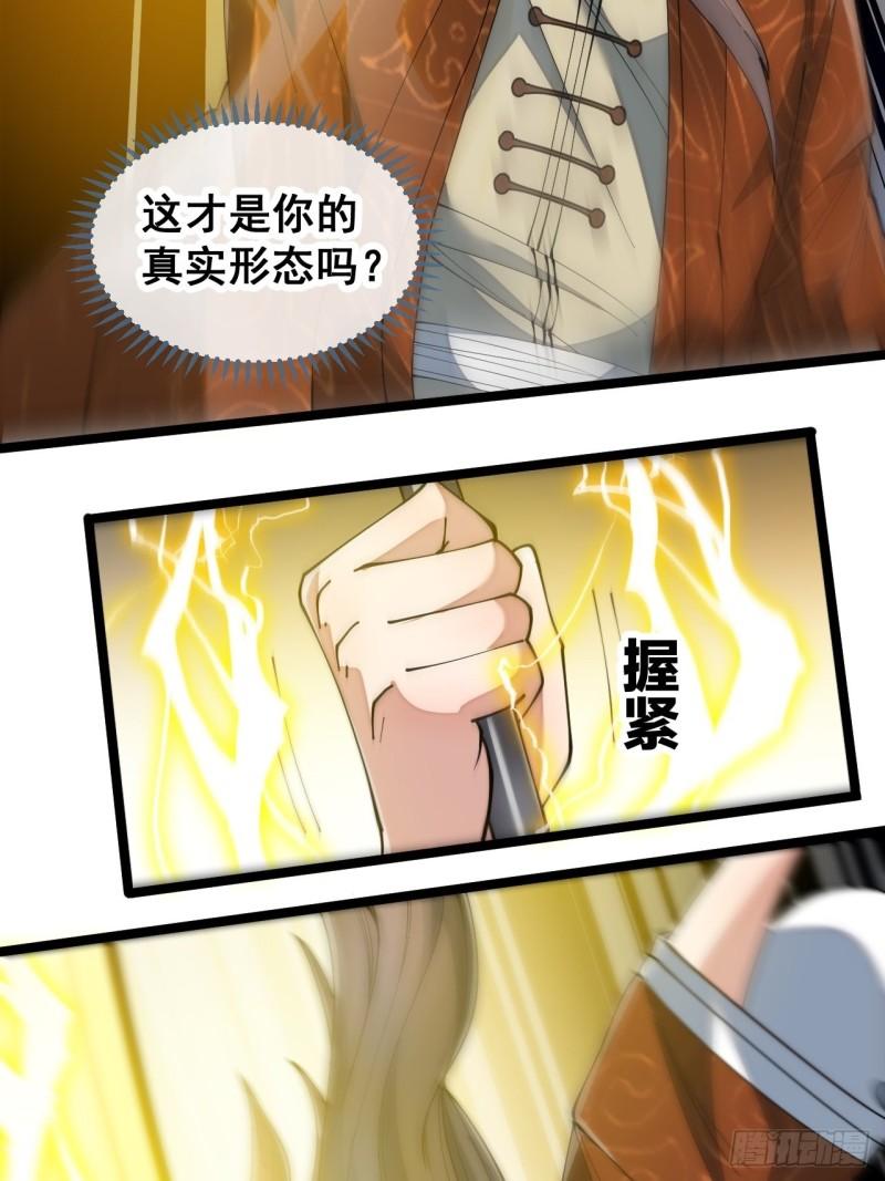第七十话： 改良法器，莲射神枪2