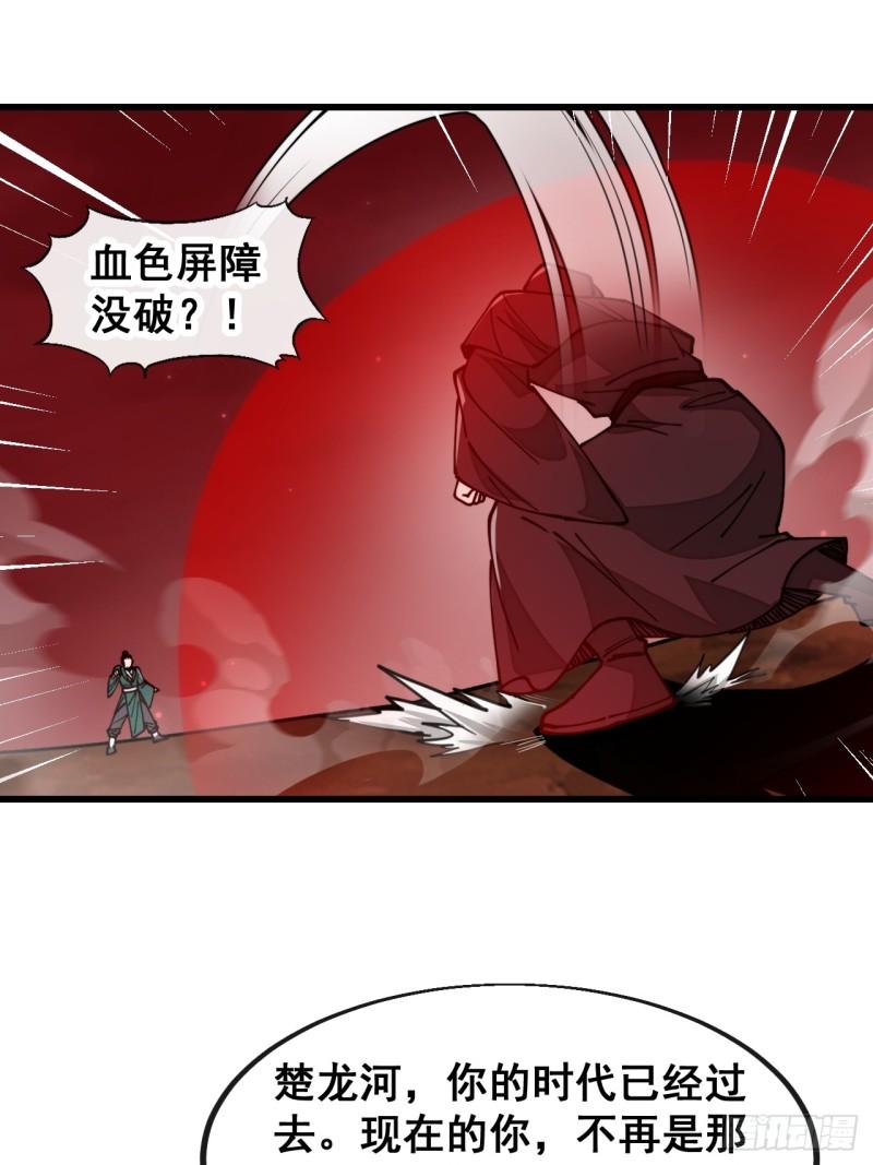 我真的不是气运之子~漫画,第一百九十五话：救援驾到1图