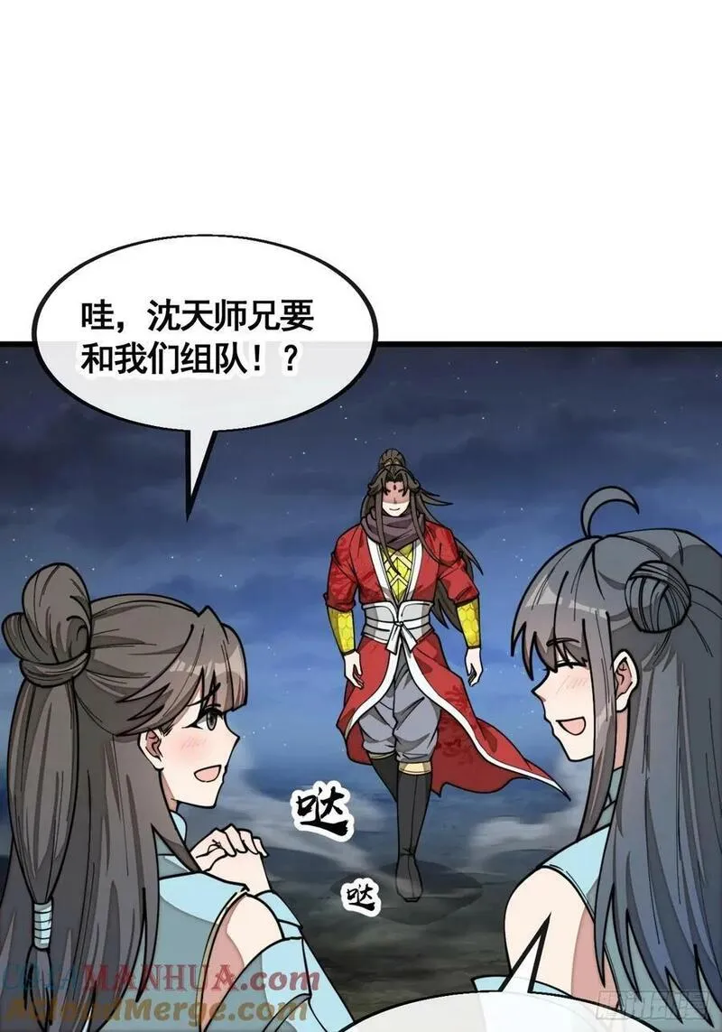 第二百一十八话：长得帅也是罪2