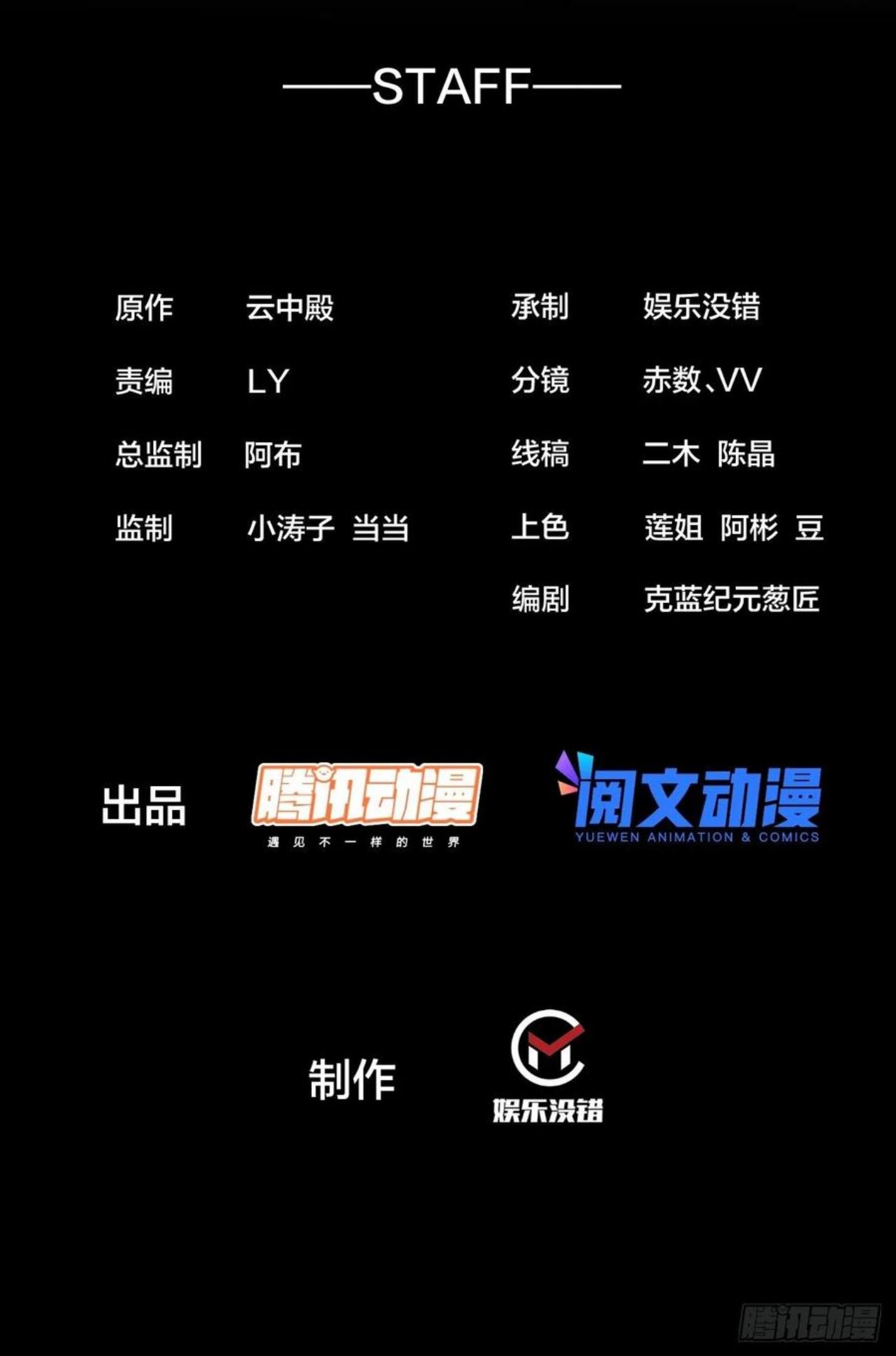 我真的不是气运之子~漫画,第四十四话：抓鸡大手印2图