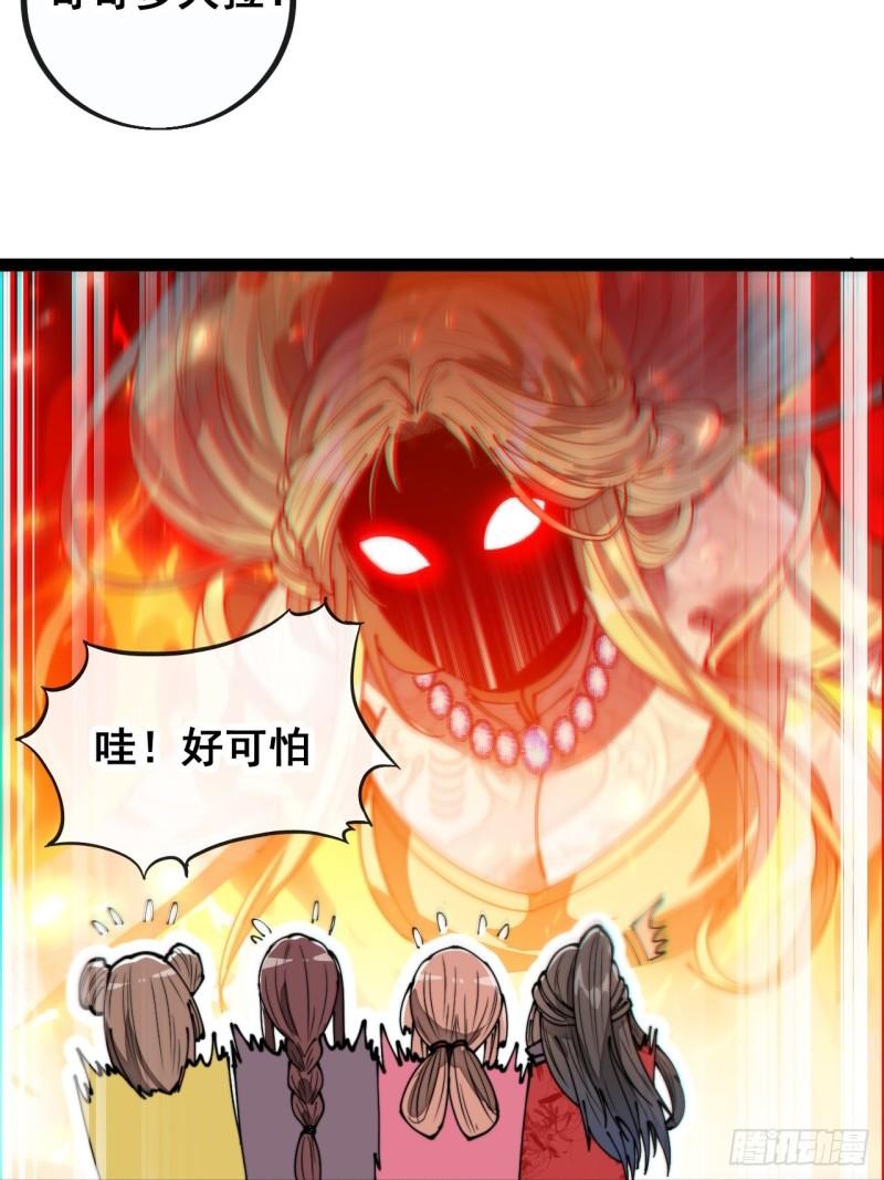 我真的不是气运之子~漫画,第八十四话：七步作诗赵日天1图