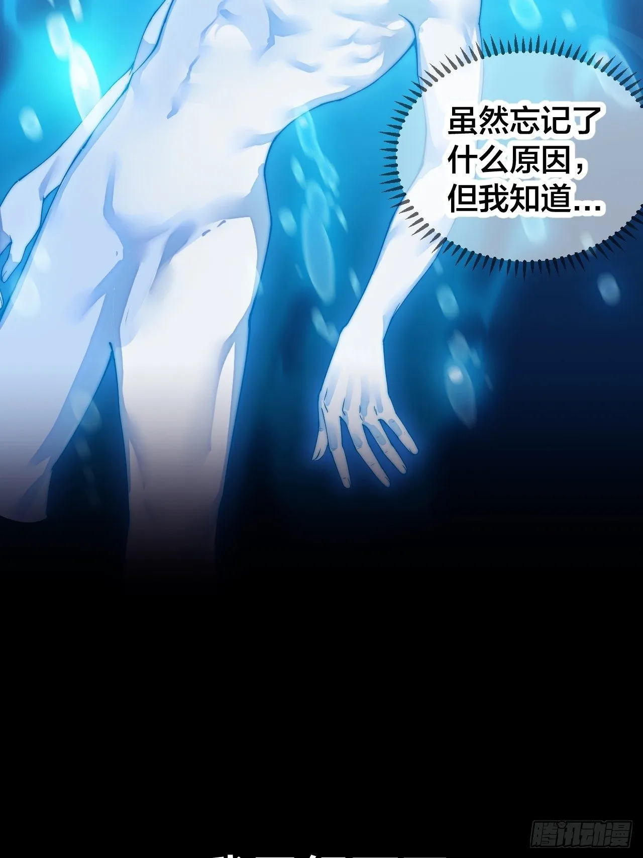 我真的不是气运之子笔趣阁无弹窗漫画,第一话我怕不是个假的主角吧5图