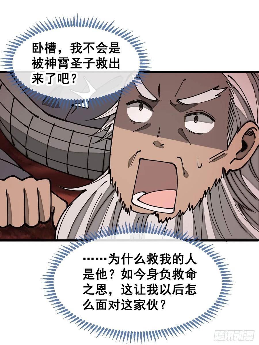第一百七十四话：血魔重现3