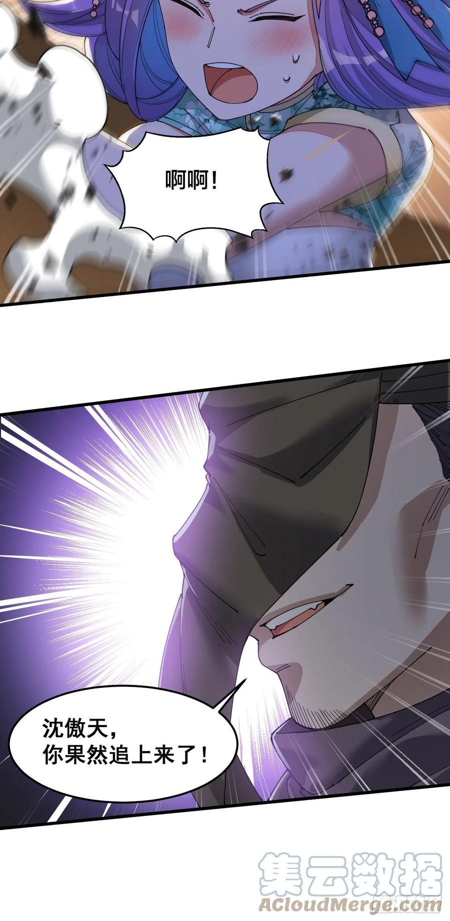 我真的不是气运之子~漫画,第十八话被绑架的小灵仙3图