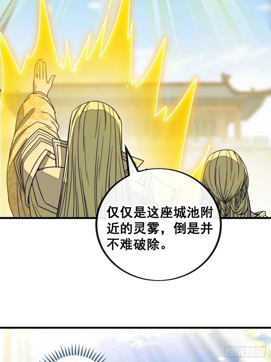 我真的不是气运之子~漫画,第一百零八话：要留住天儿的心3图