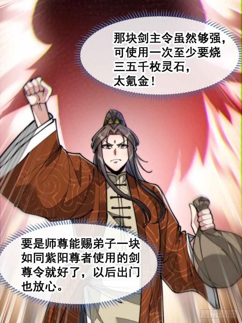 第六十八话：叫声爷爷来听听？4