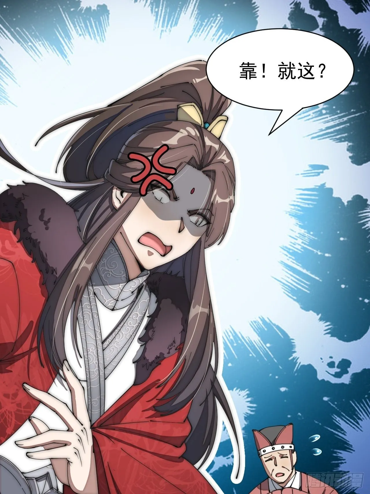 我真的不是气运之子动漫免费观看完整版漫画,第二话难道是我的脸太黑了3图