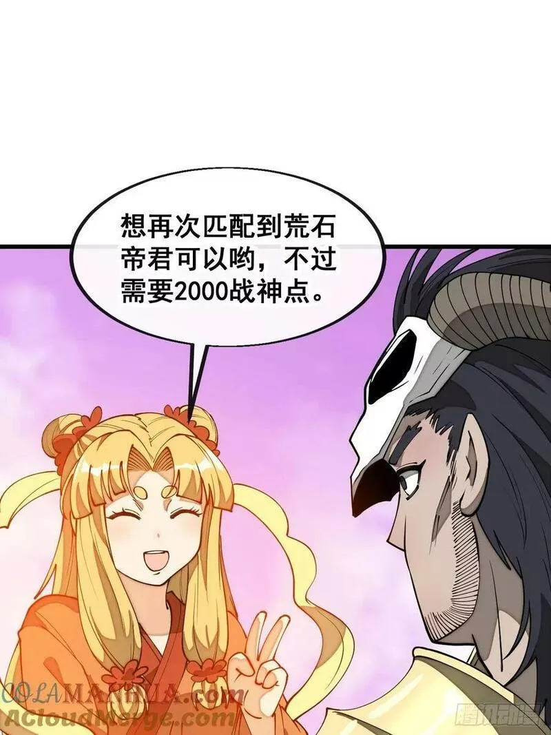第二百零八话：和师伯对战2
