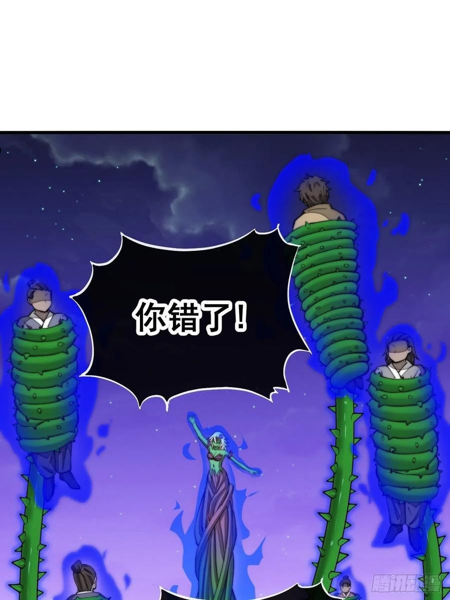 第一百零二话：欲问这天能否灭我4