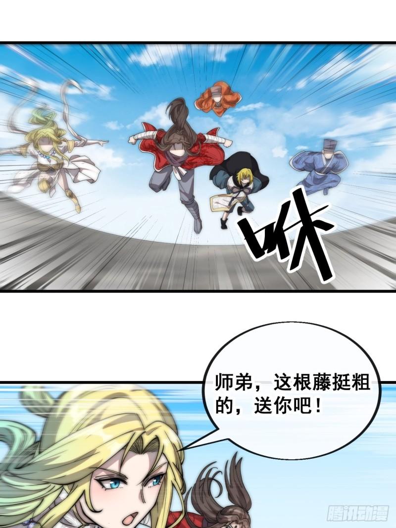 第八十八话：料事如神沈仙师2