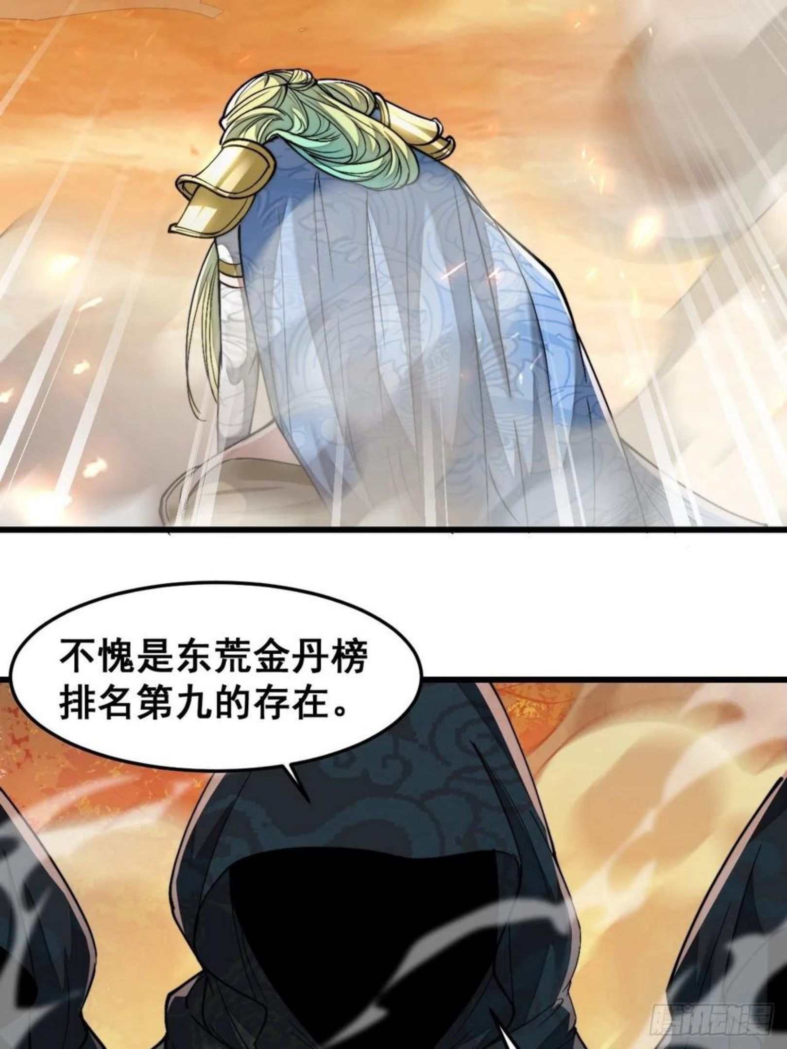 第四十三话：神霄圣地，碧莲长老4