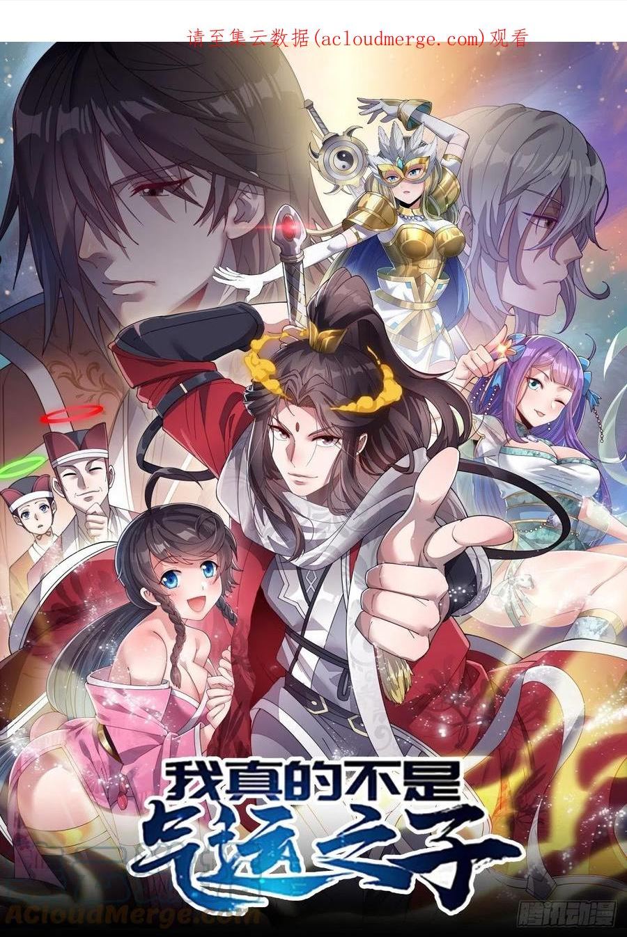 我真的不是气运之子~漫画,第五十七话：艺术就是爆炸1图