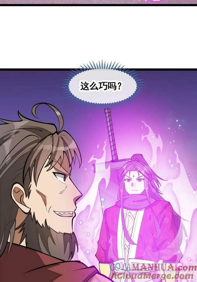 我真的不是气运之子~漫画,第二百一十四话：挑战七星天骄3图