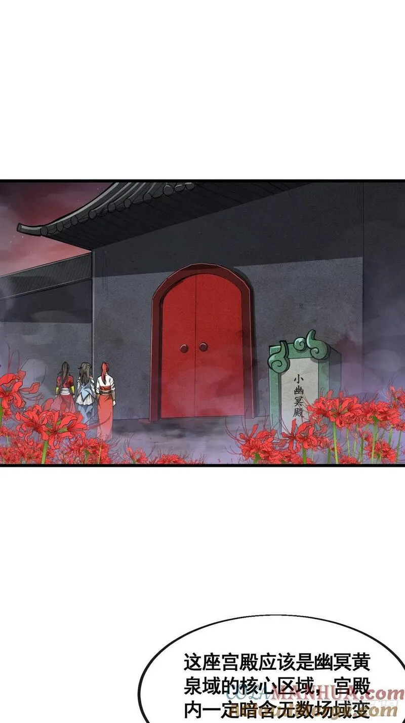第二百二十二话：场域被破2