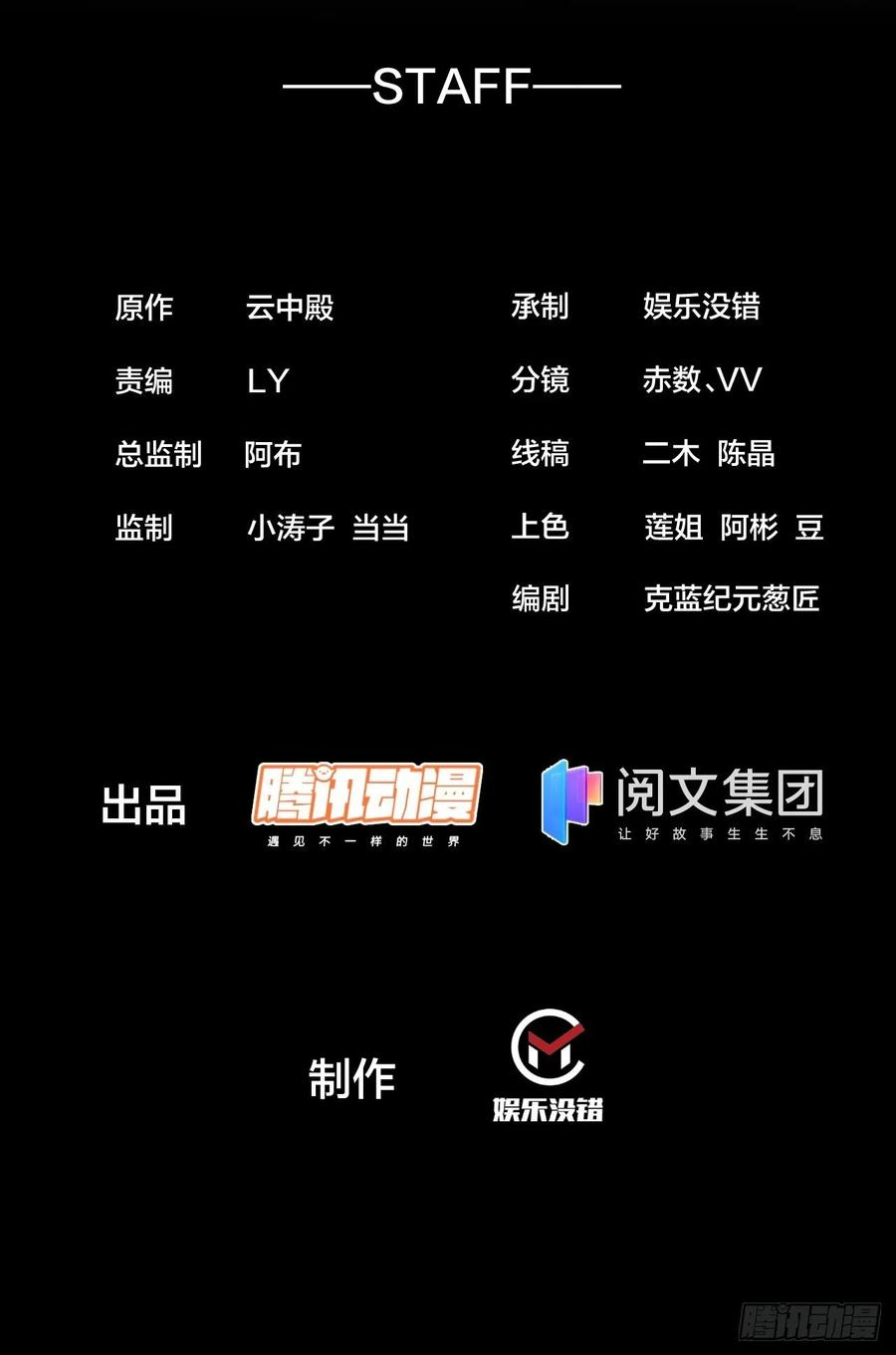 我真的不是气运之子~漫画,第四十七话：你是谁呀？2图