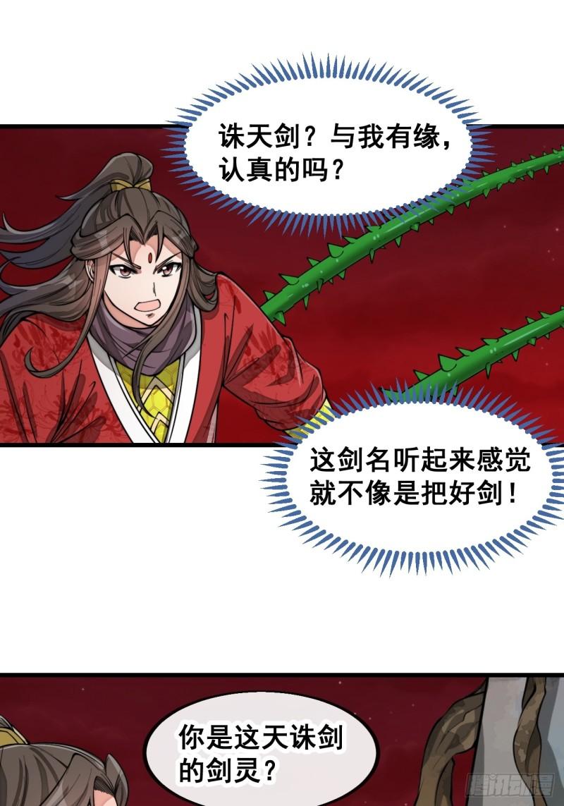 第一百五十五话：少年想得到我吗4