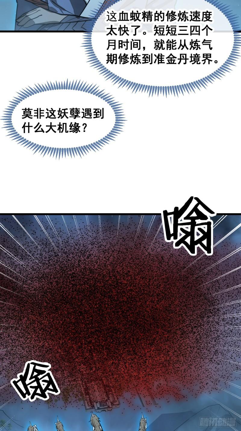 我真的不是气运之子~漫画,第一百三十七话：行车不规范5图