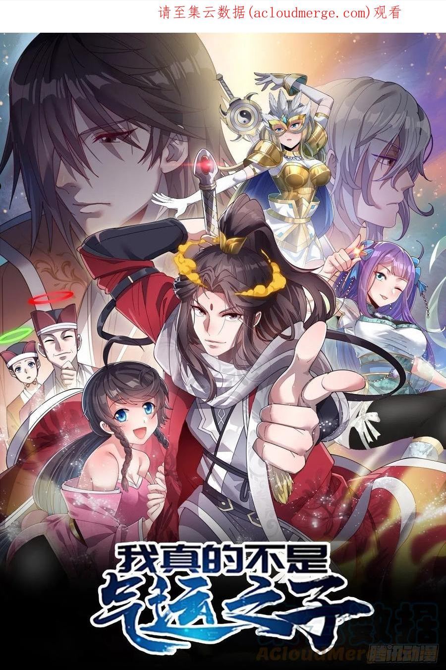 第九十八话：神魔炼体，超凡境界0