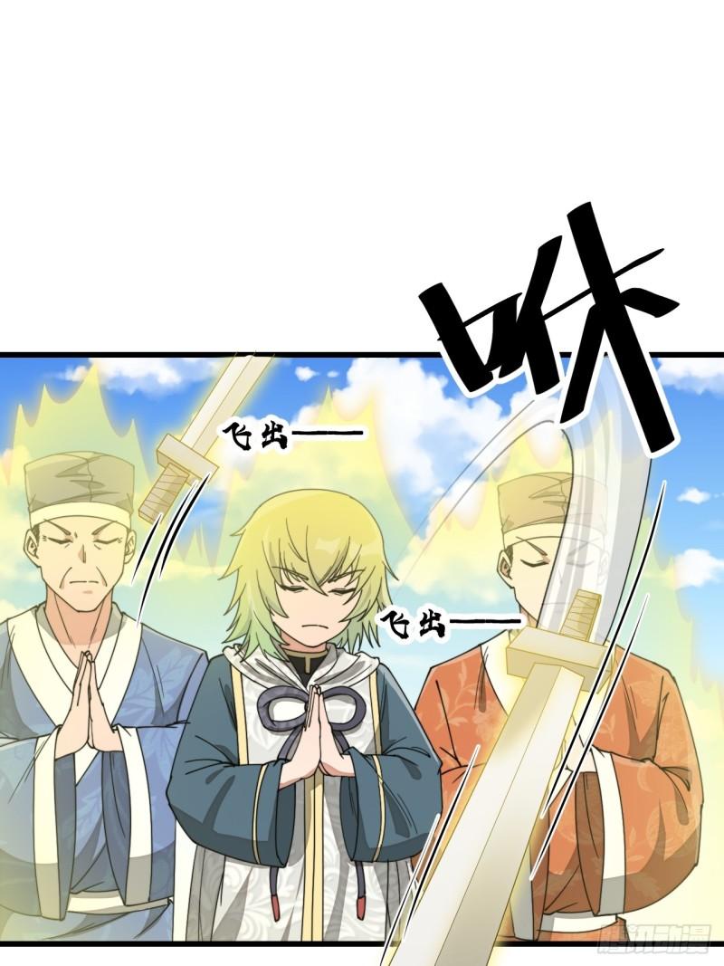 我真的不是气运之子~漫画,第一百四十三话：自动阴阳破妖枪3图