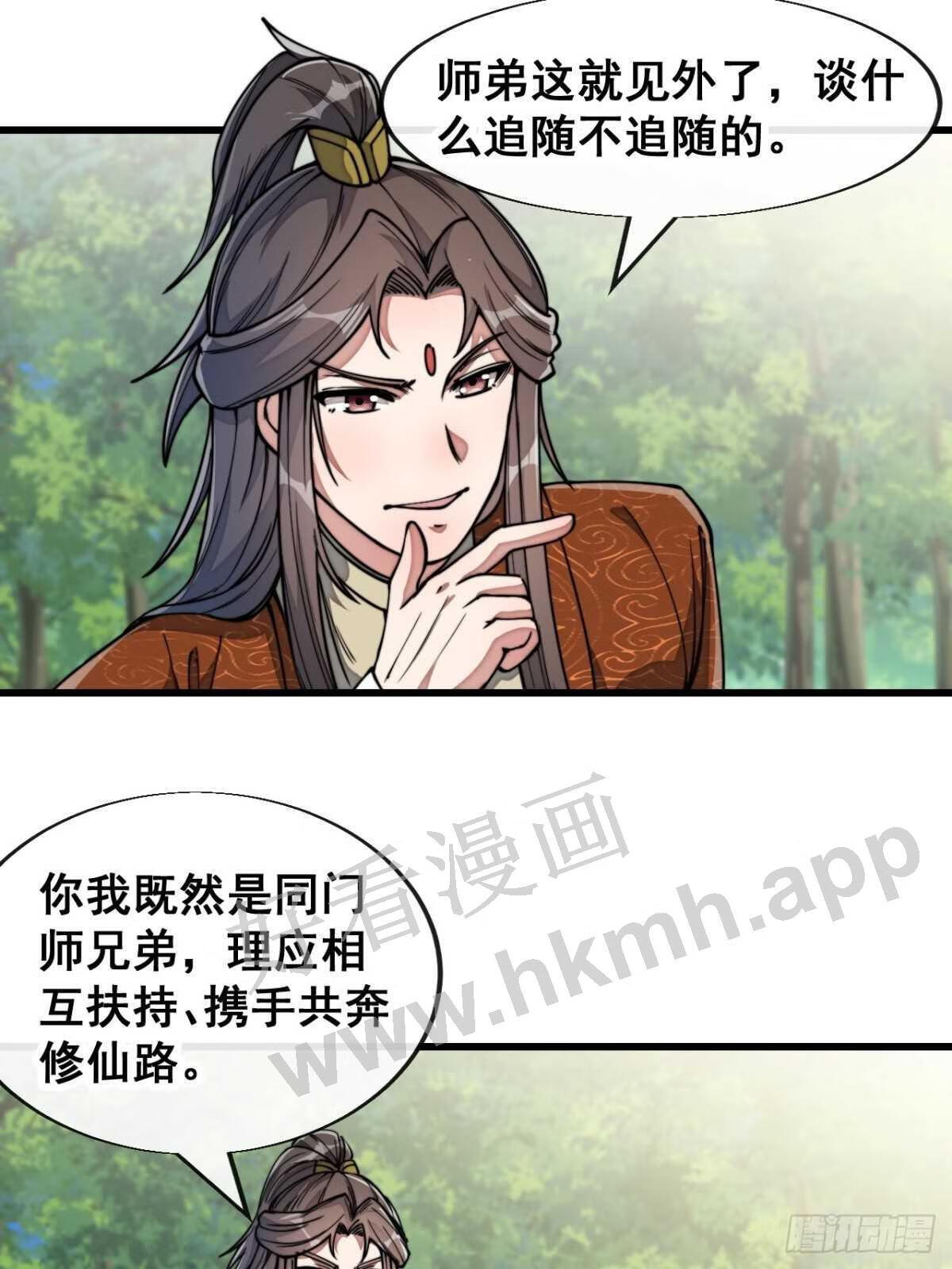 第六十二话：师兄将，载入史册2