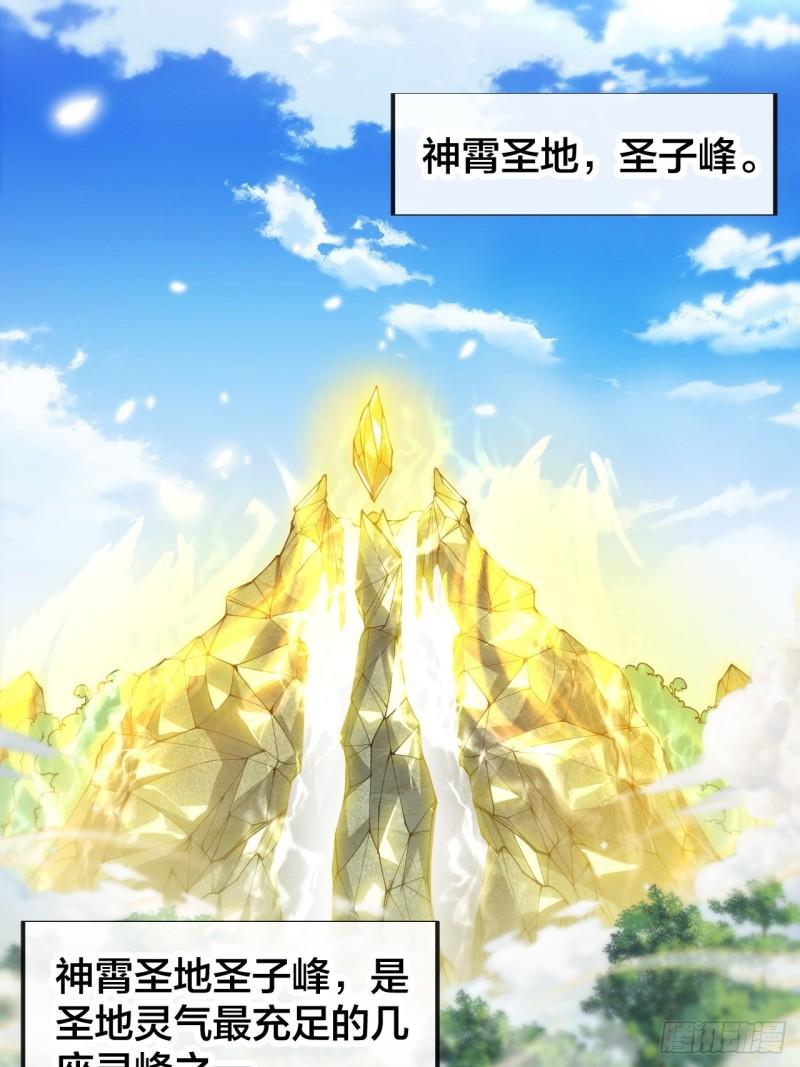 第七十话： 改良法器，莲射神枪2