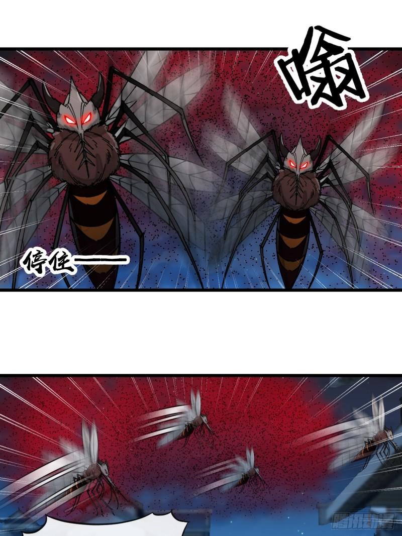 我真的不是气运之子~漫画,第一百三十七话：行车不规范4图