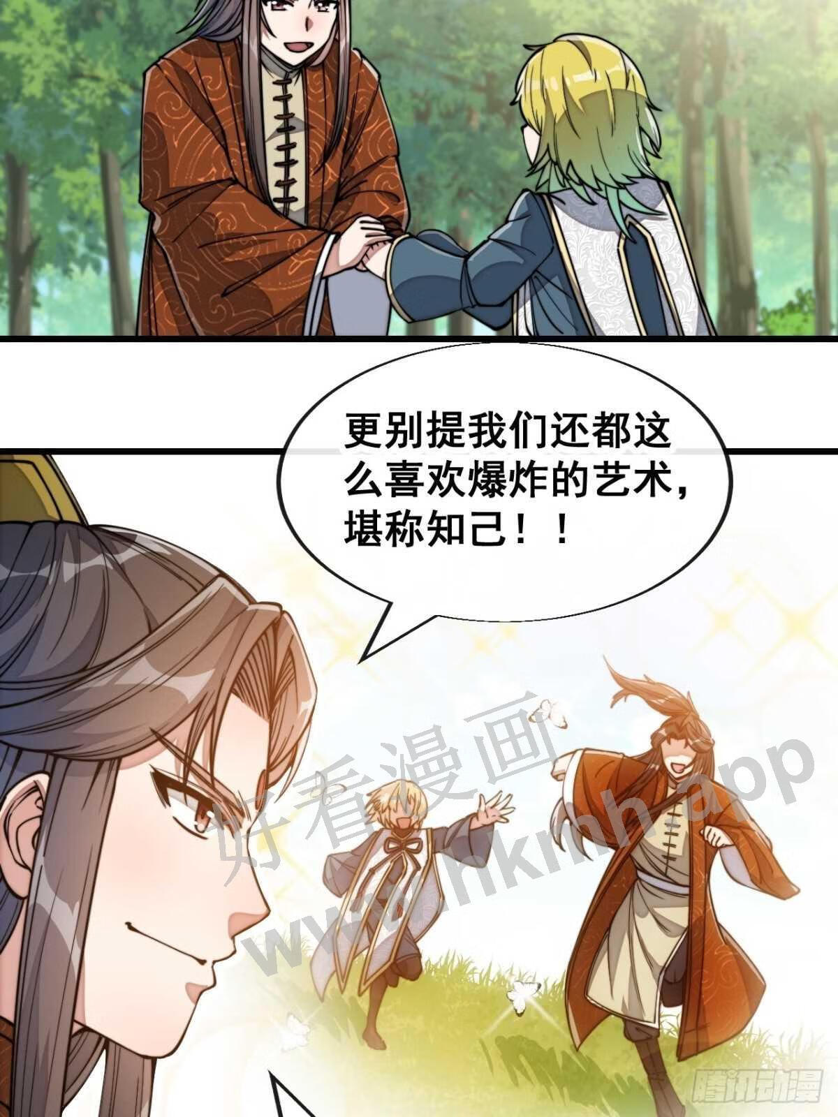 第六十二话：师兄将，载入史册3