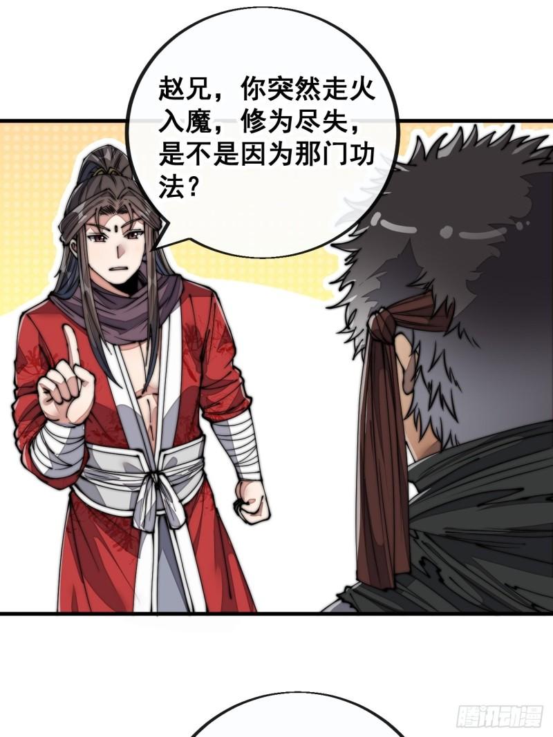第八十五话：您的老爷爷已祭天2