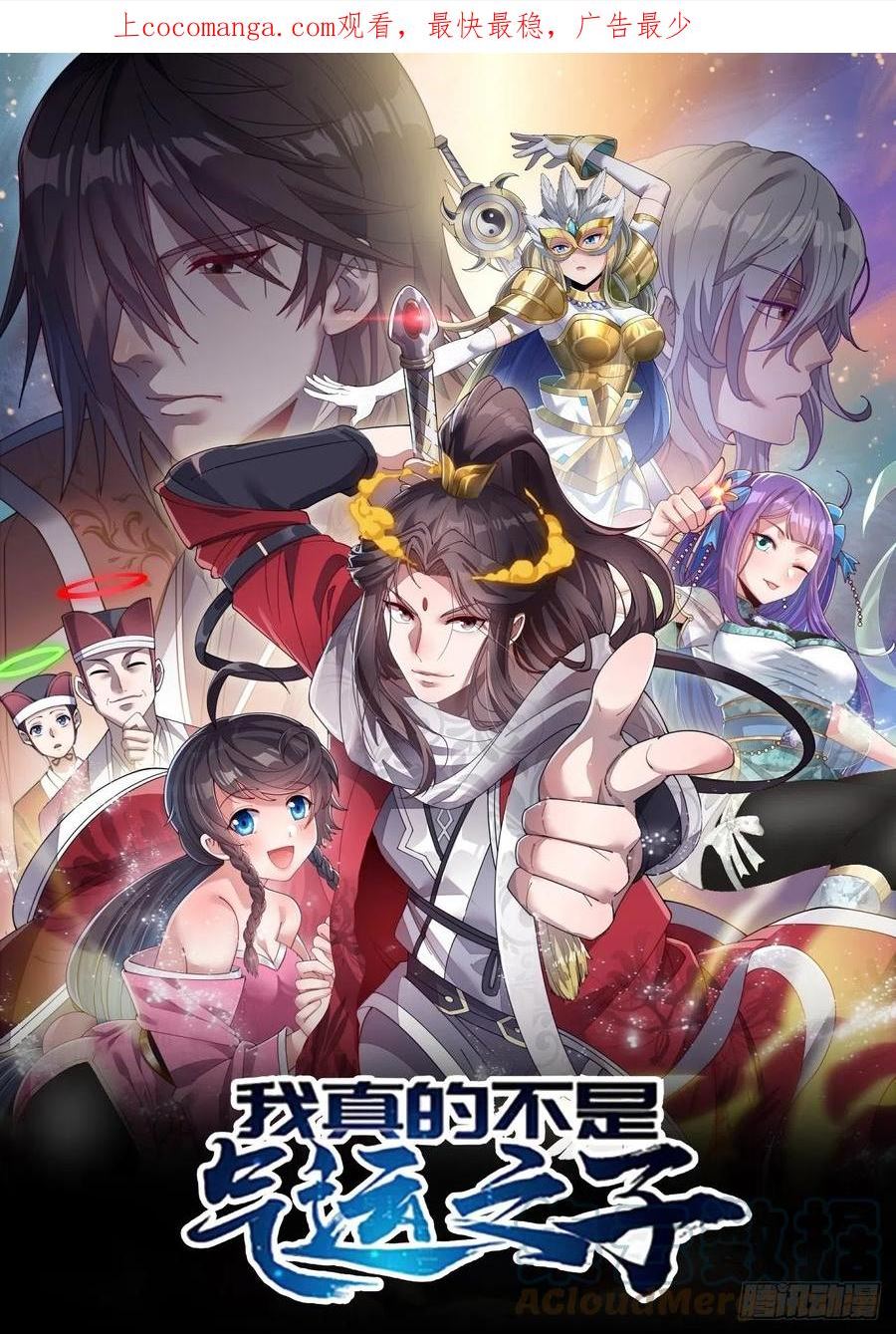 第一百六十一话：秦云迪_鹤无双0