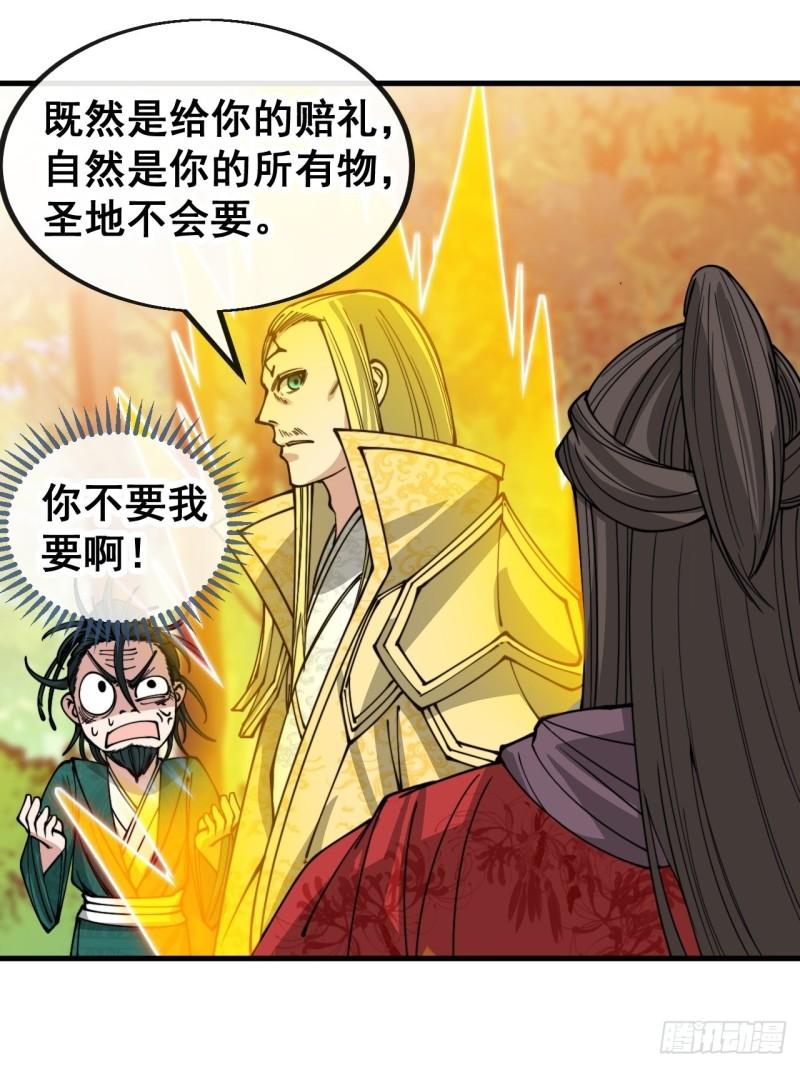 第一百一十六话：方常走火入魔2