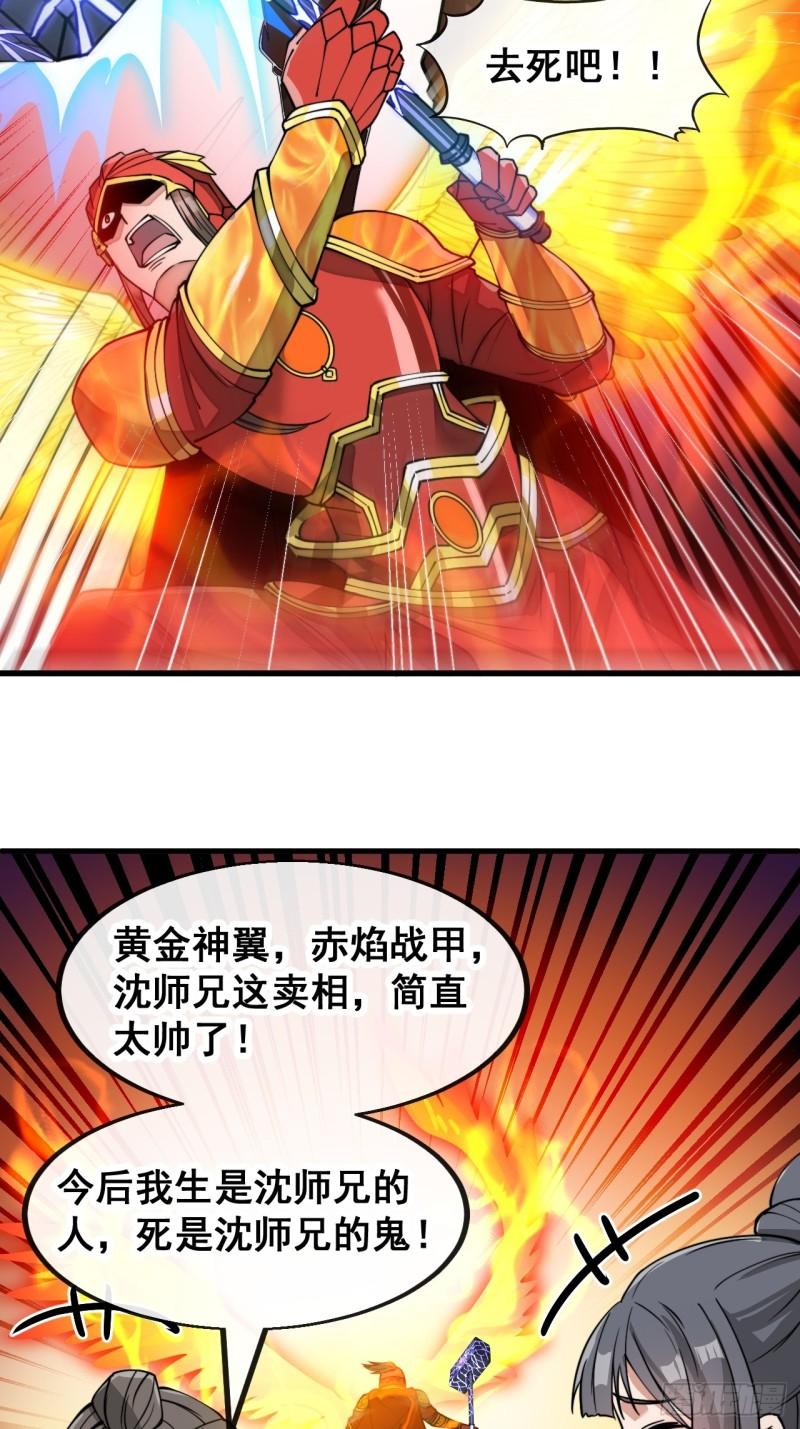 我真的不是气运之子~漫画,第一百七十七话：危险解除5图