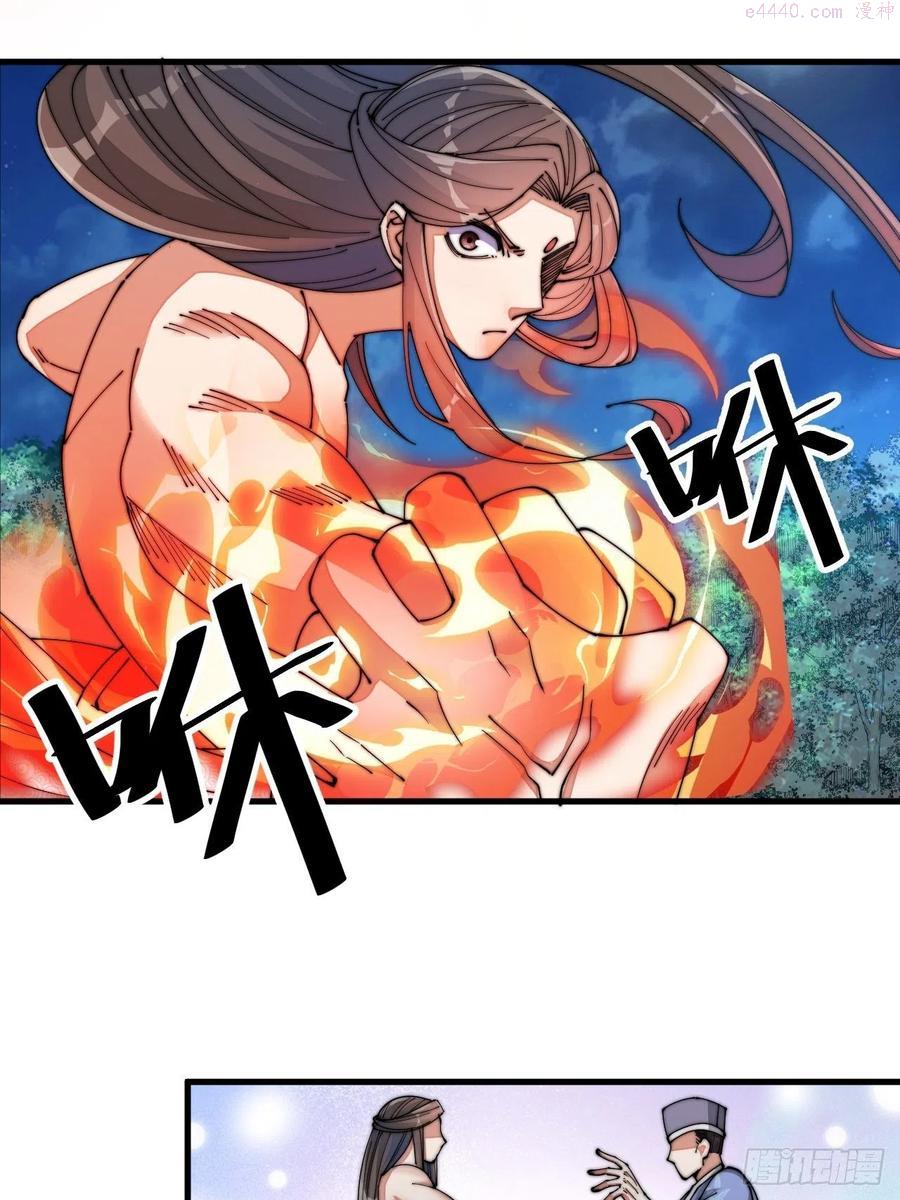 我真的不是气运之子~漫画,第十八话被绑架的小灵仙3图