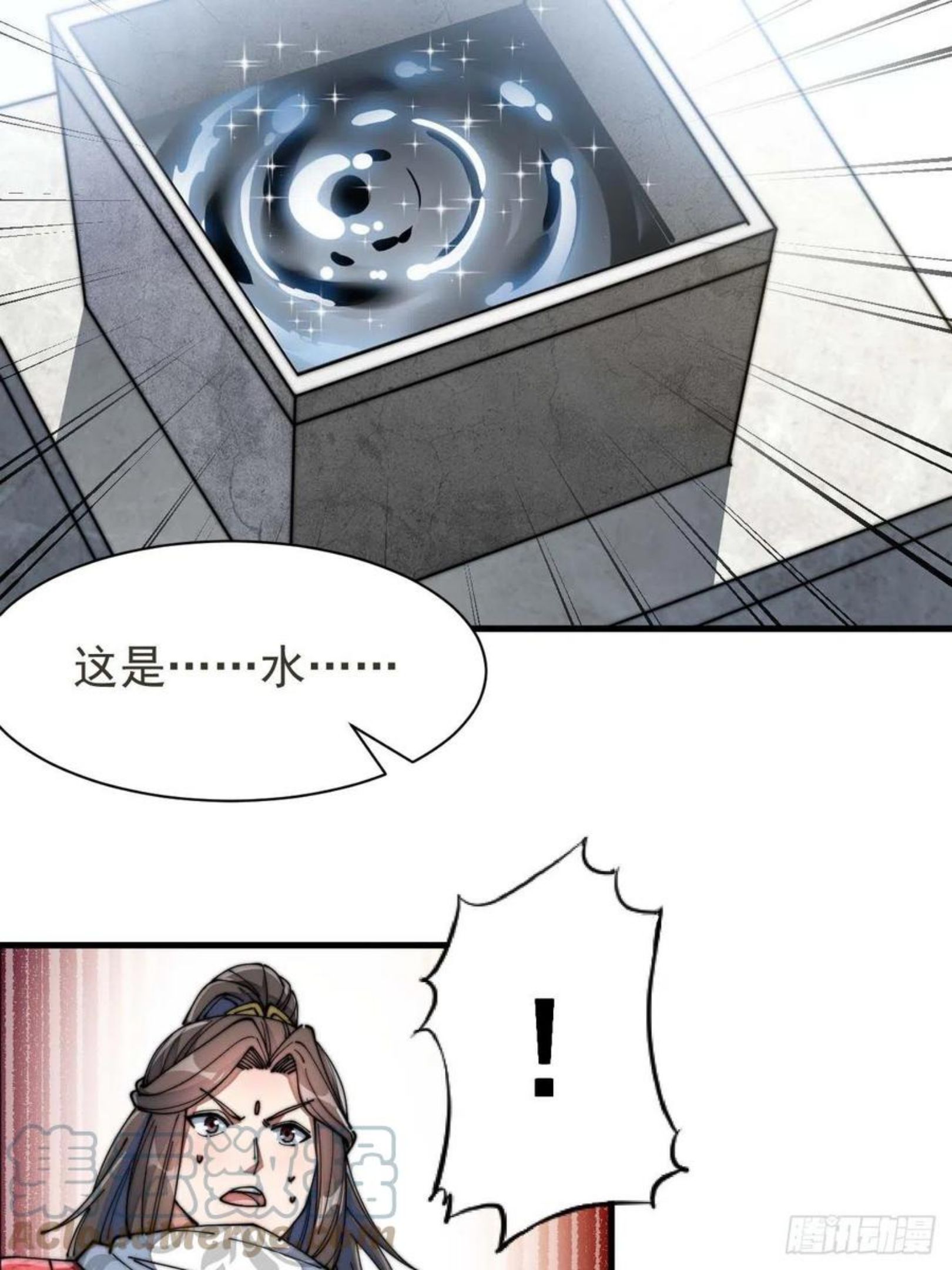我真的不是气运之子~漫画,第二十六话：一元重水4图