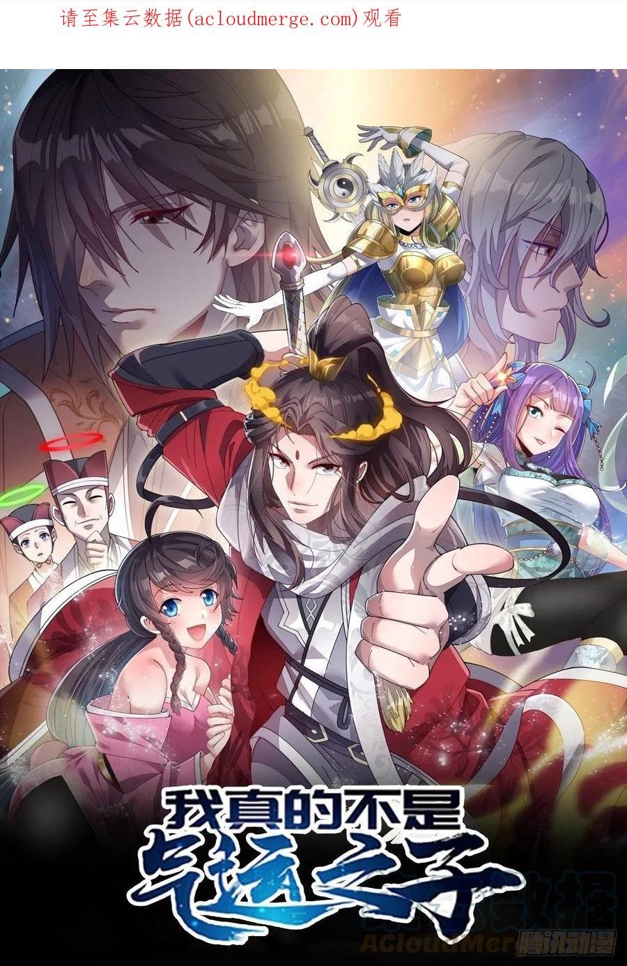 我真的不是气运之子~漫画,第一百零六话：小五行阳雷神体1图