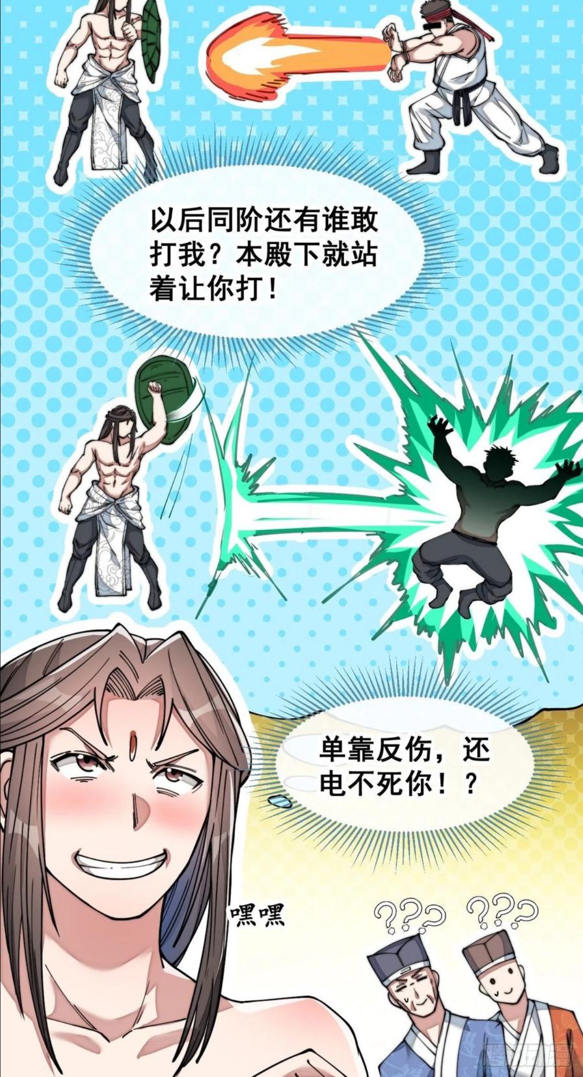 第四十二话：玄武甲3