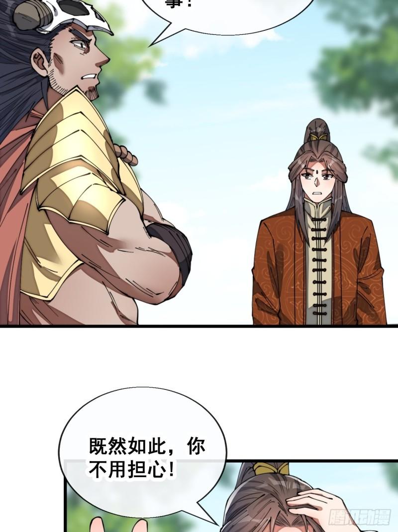第七十六话：这大机缘不好蹭啊3
