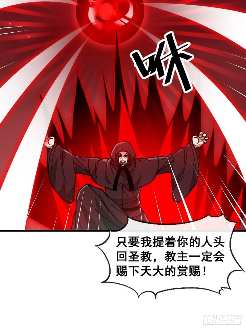 我真的不是气运之子~漫画,第一百九十五话：救援驾到3图